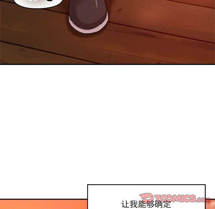 第33话-恋人未满-Satto（第8张）