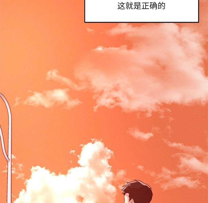 第33话-恋人未满-Satto（第9张）