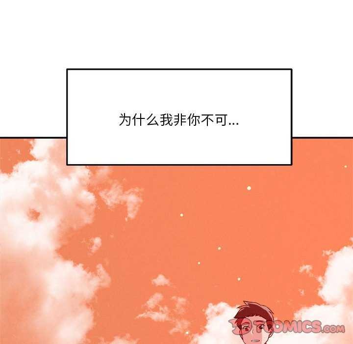 第33话-恋人未满-Satto（第14张）