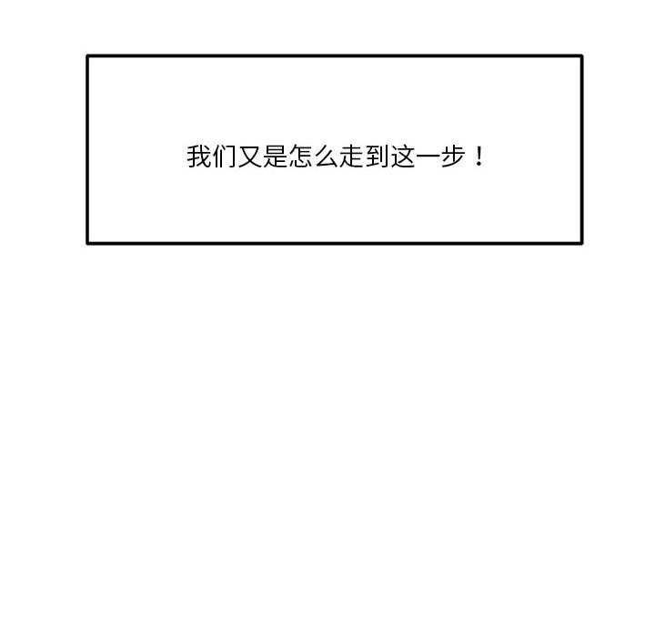 第33话-恋人未满-Satto（第22张）