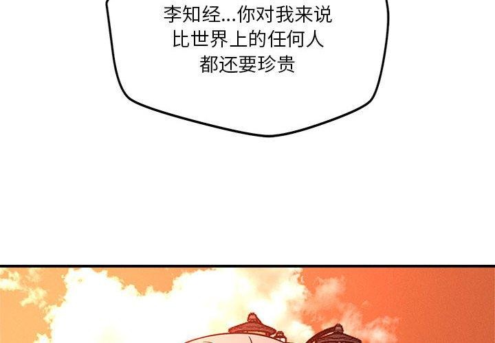 第34话-恋人未满-Satto（第4张）