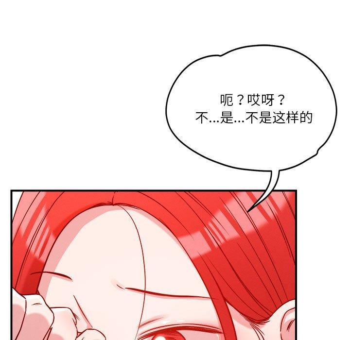 第34话-恋人未满-Satto（第9张）