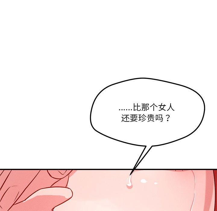 第34话-恋人未满-Satto（第11张）