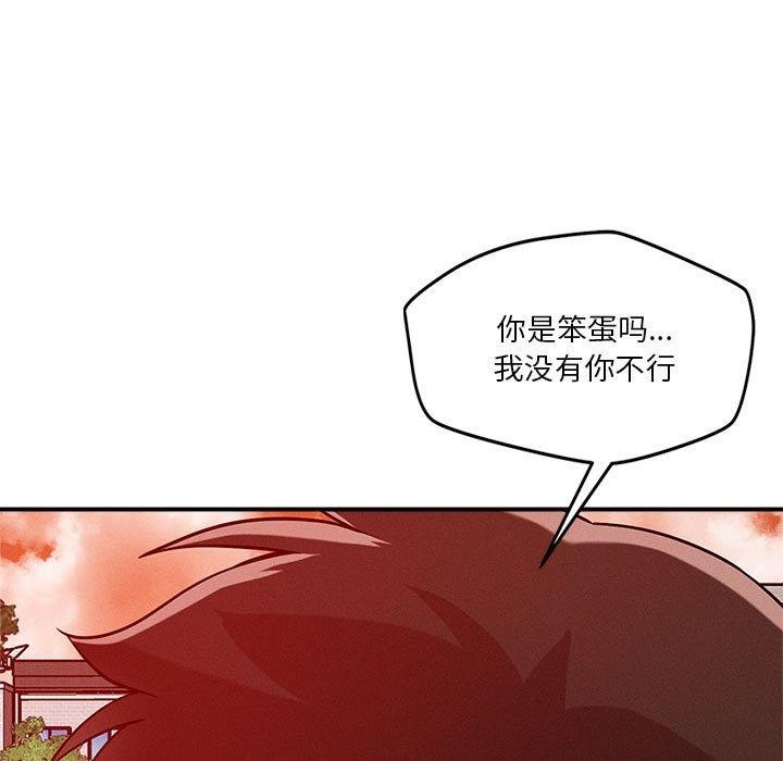 第34话-恋人未满-Satto（第13张）