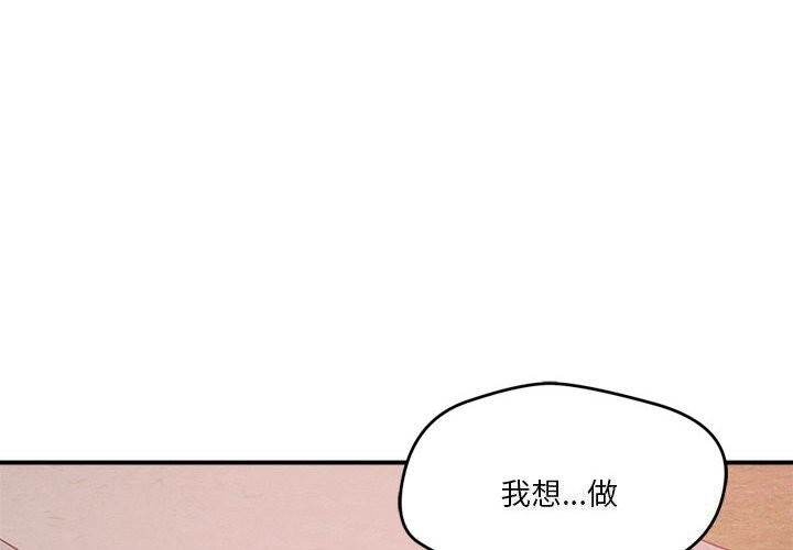 第35话-恋人未满-Satto（第4张）