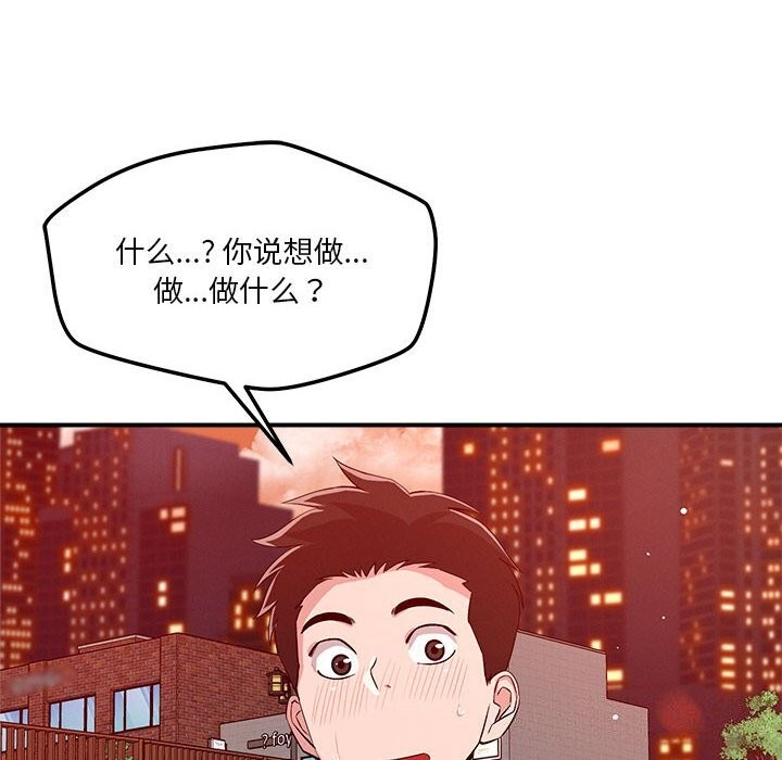 第35话-恋人未满-Satto（第8张）