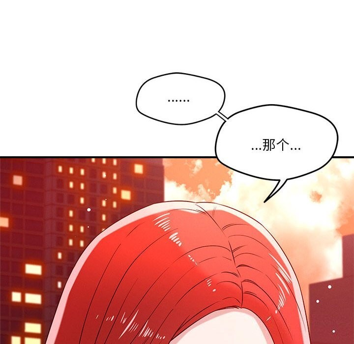 第35话-恋人未满-Satto（第10张）