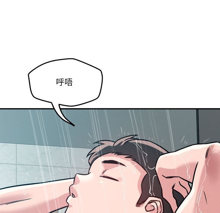 第37话-恋人未满-Satto（第5张）