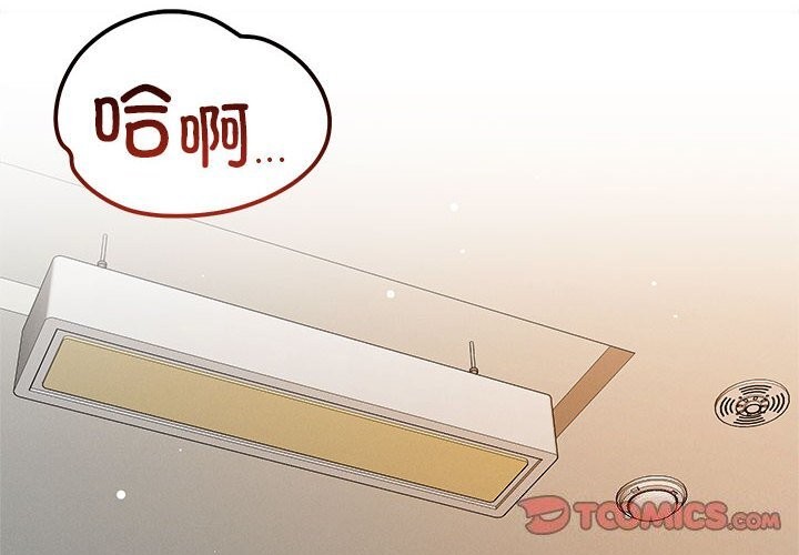 第38话-恋人未满-Satto（第2张）