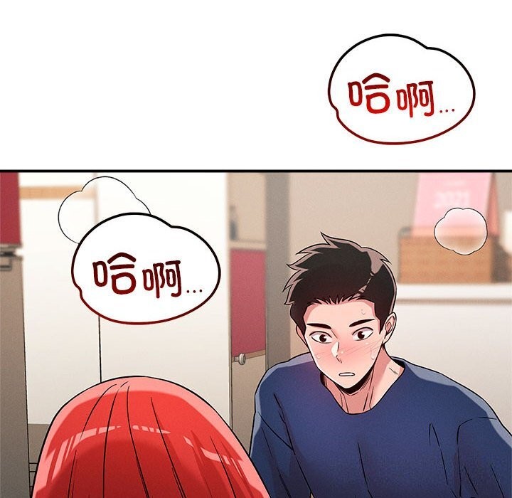 第38话-恋人未满-Satto（第10张）