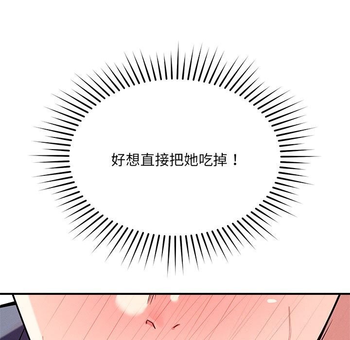 第38话-恋人未满-Satto（第17张）