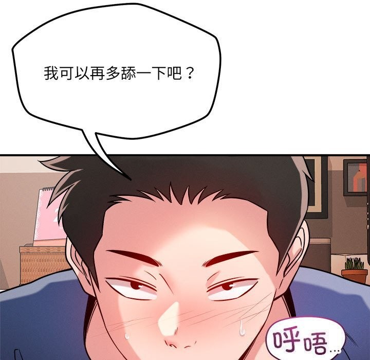 第38话-恋人未满-Satto（第37张）