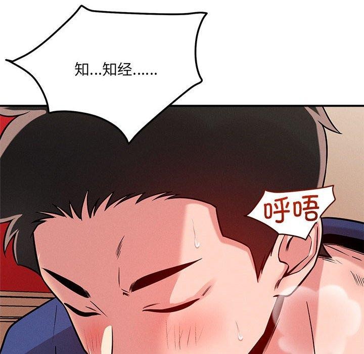 第39话-恋人未满-Satto（第12张）