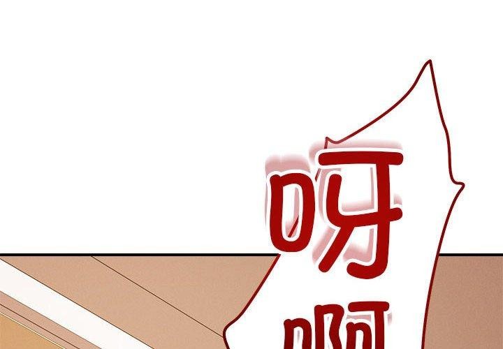 第40话-恋人未满-Satto（第2张）