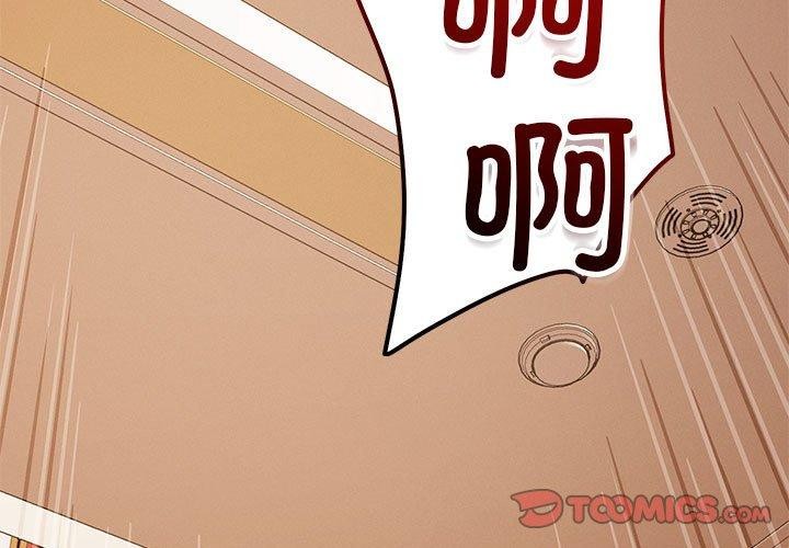 第40话-恋人未满-Satto（第3张）