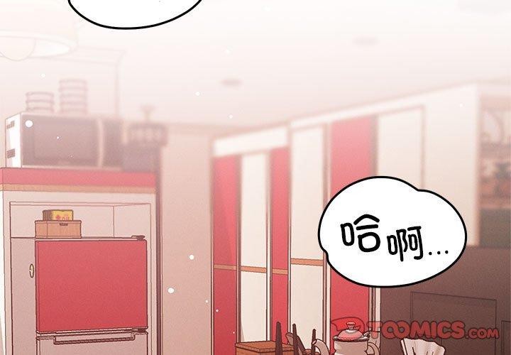 第41话-恋人未满-Satto（第3张）