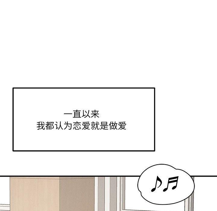 第42话-恋人未满-Satto（第5张）