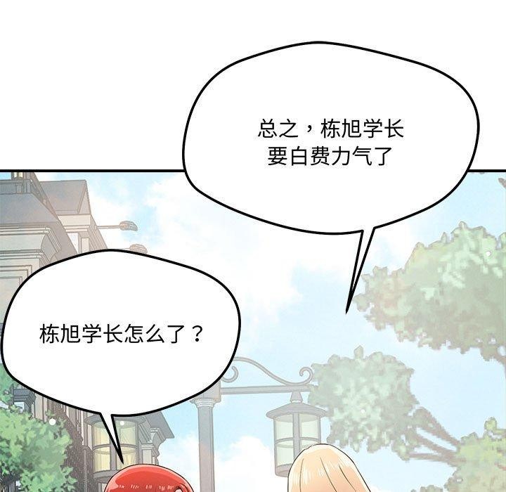 第43话-恋人未满-Satto（第5张）