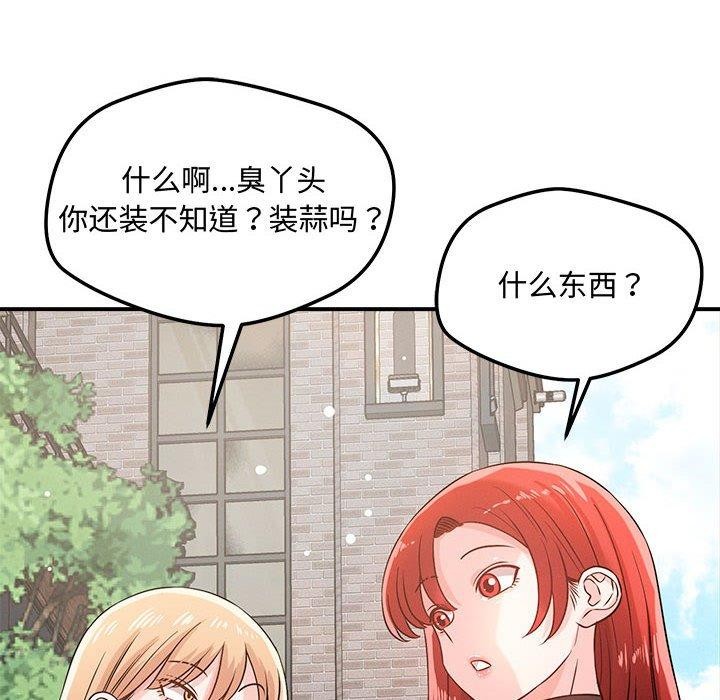 第43话-恋人未满-Satto（第8张）