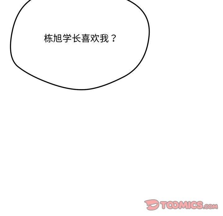 第43话-恋人未满-Satto（第15张）