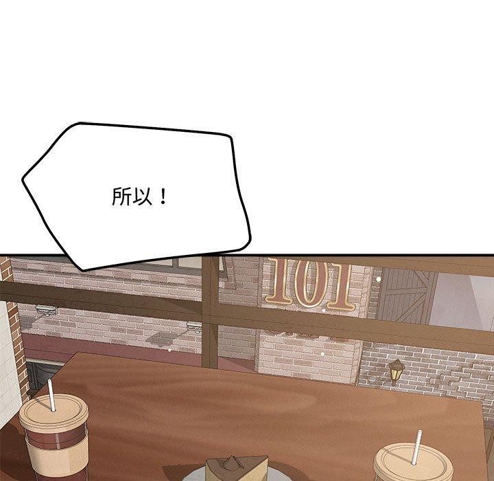 第43话-恋人未满-Satto（第19张）