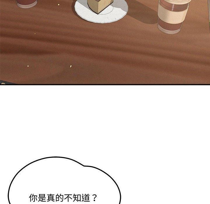 第43话-恋人未满-Satto（第20张）