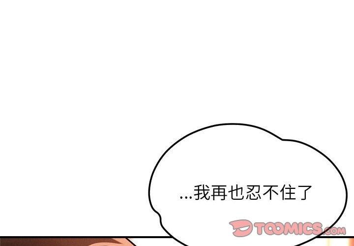 第44话-恋人未满-Satto（第2张）