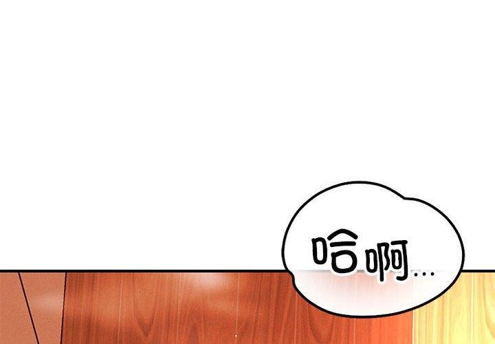 第45话-恋人未满-Satto（第4张）