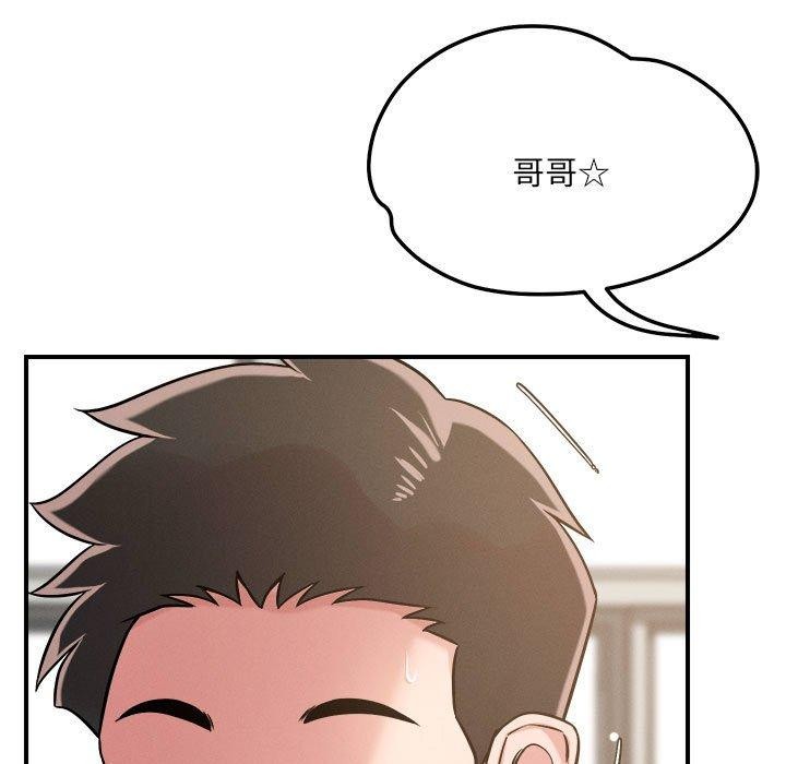 第47话-恋人未满-Satto（第5张）