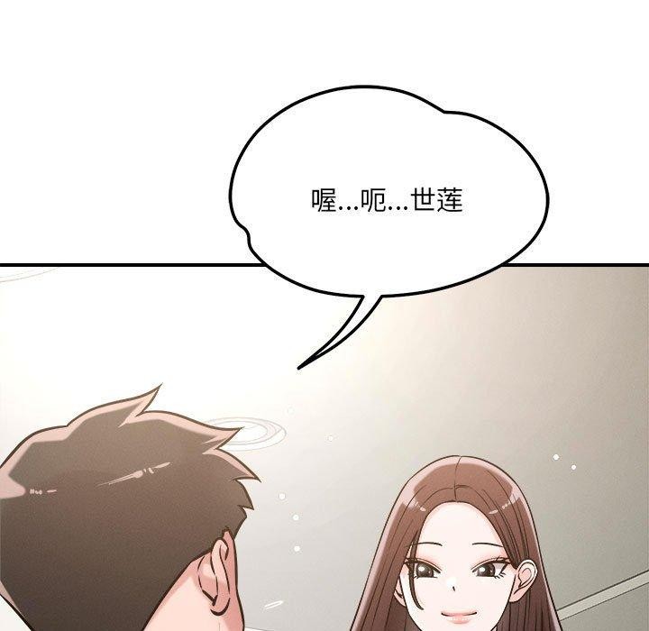 第47话-恋人未满-Satto（第7张）