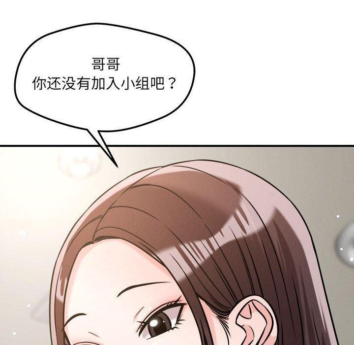 第47话-恋人未满-Satto（第10张）