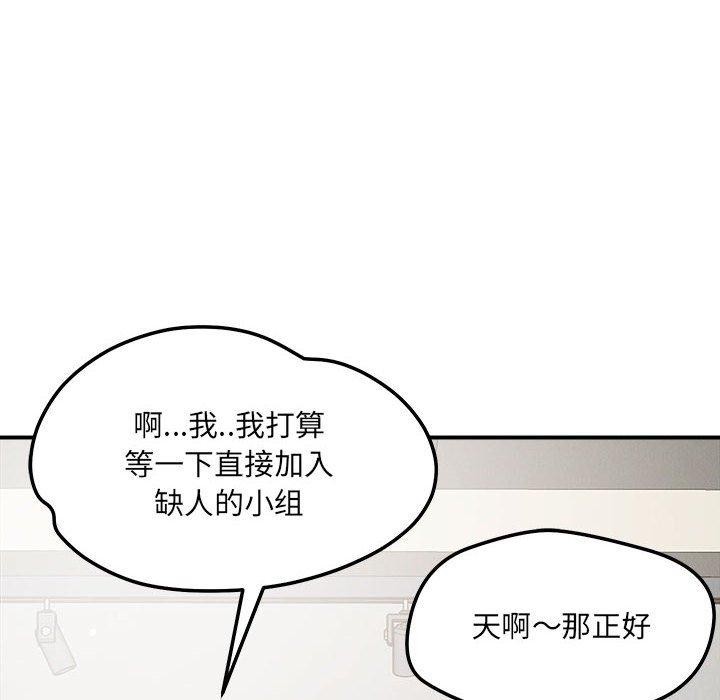 第47话-恋人未满-Satto（第12张）