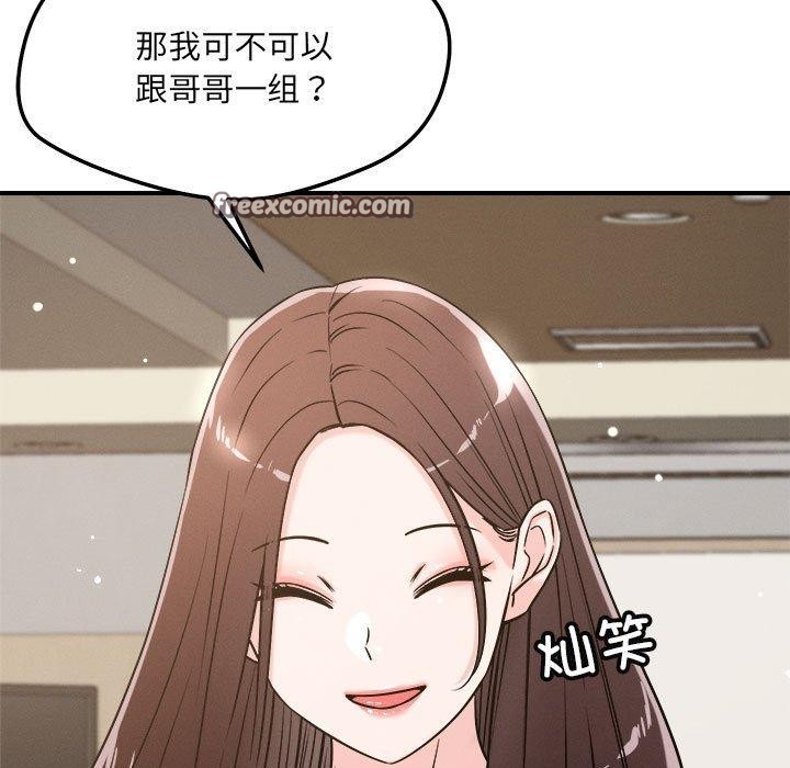 第47话-恋人未满-Satto（第15张）