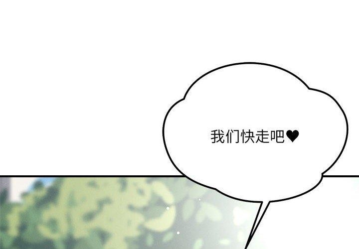 第48话-恋人未满-Satto（第2张）