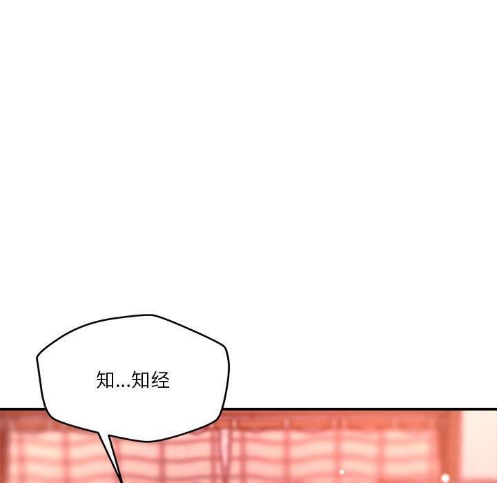 第50话-恋人未满-Satto（第10张）