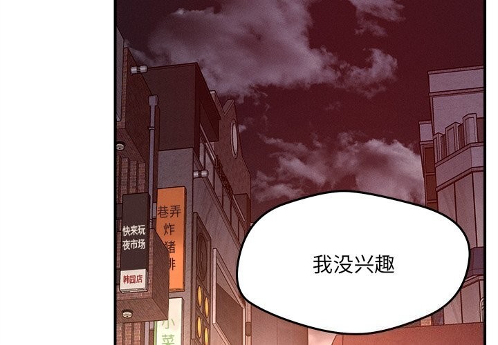 第51话-恋人未满-Satto（第3张）