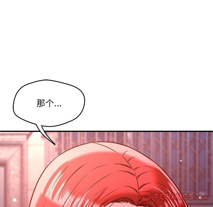 第52话-恋人未满-Satto（第9张）