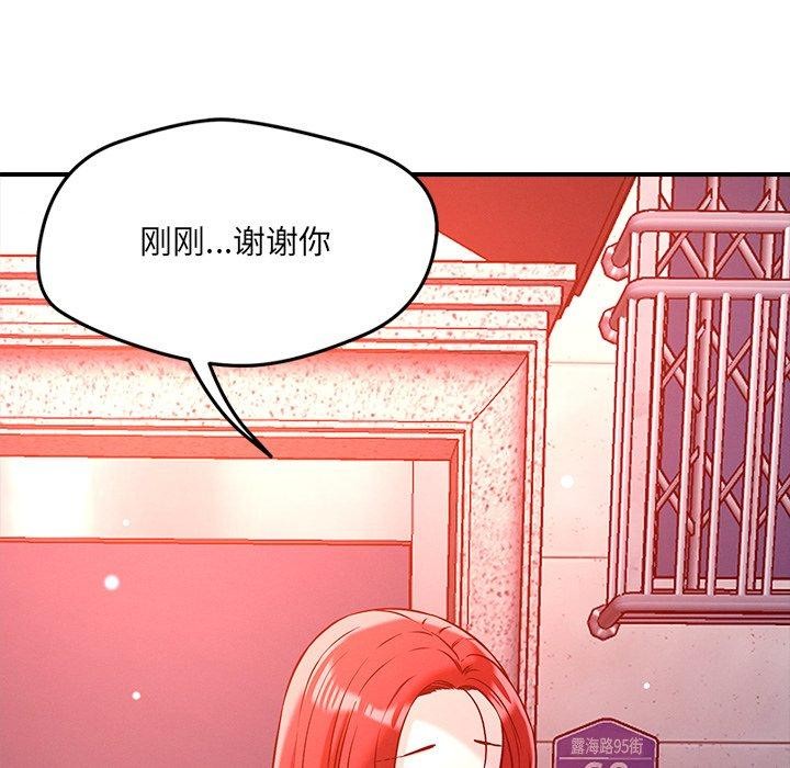 第52话-恋人未满-Satto（第12张）