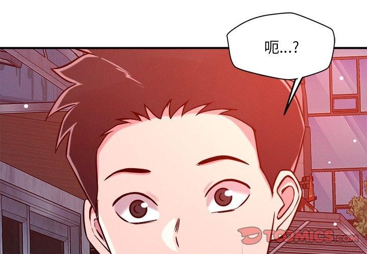 第53话-恋人未满-Satto（第3张）