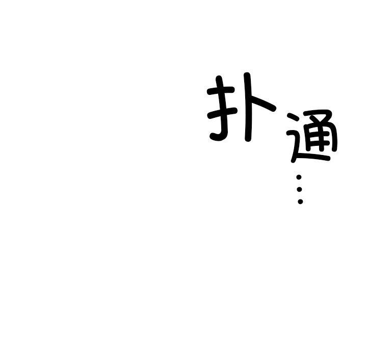 第53话-恋人未满-Satto（第13张）