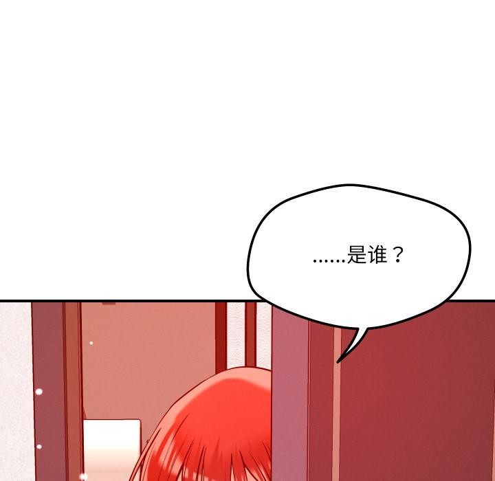 第55话-恋人未满-Satto（第16张）