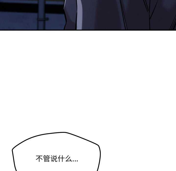 第56话-恋人未满-Satto（第10张）