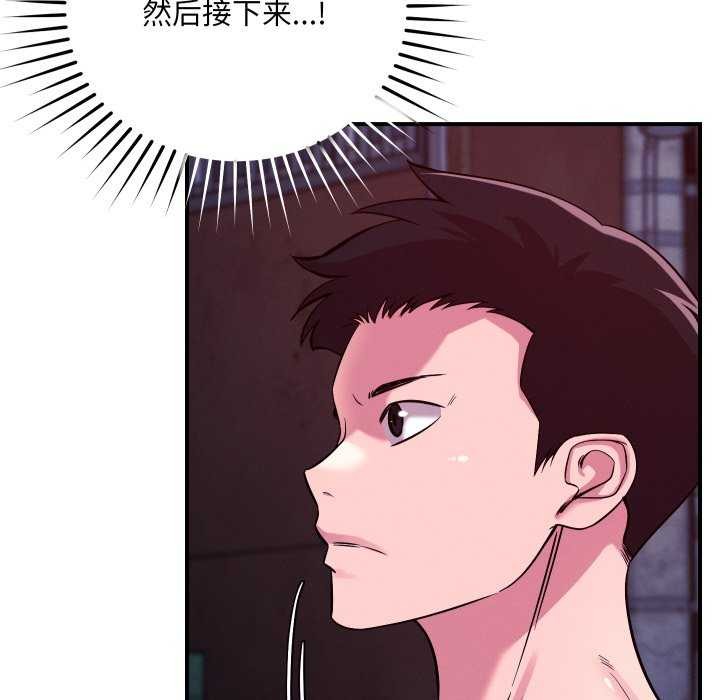 第56话-恋人未满-Satto（第16张）