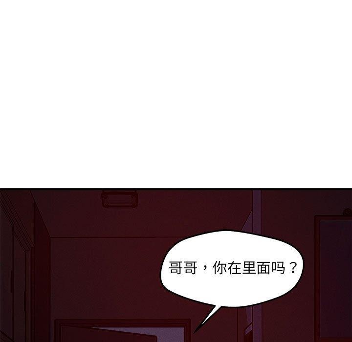 第57话-恋人未满-Satto（第7张）