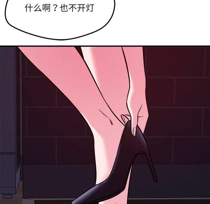 第57话-恋人未满-Satto（第10张）