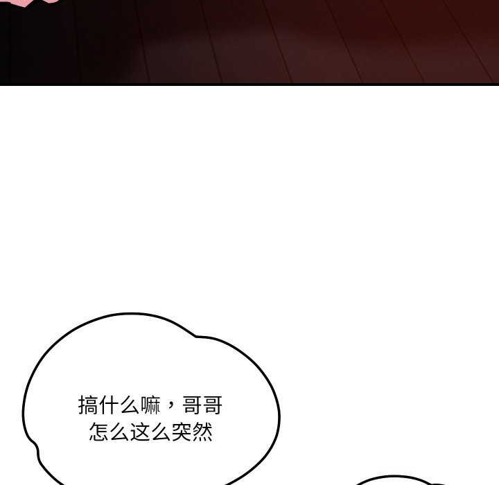 第58话-恋人未满-Satto（第10张）