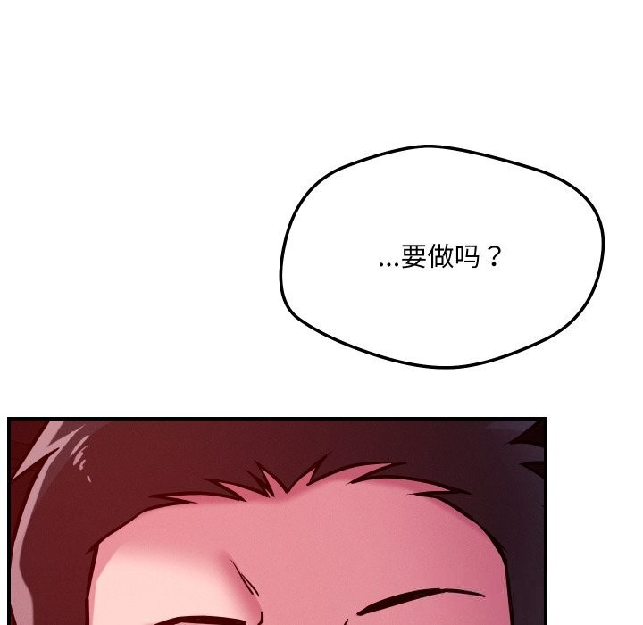 第58话-恋人未满-Satto（第17张）