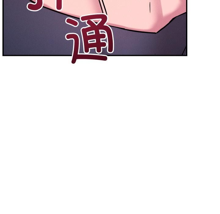 第58话-恋人未满-Satto（第19张）