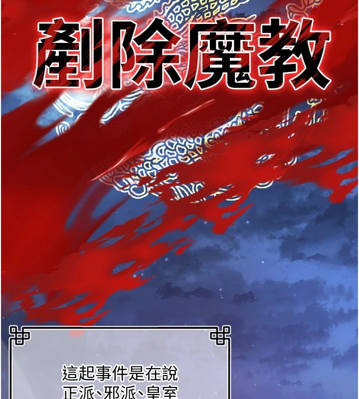 第1话-武林高手变成春画家-炼慾:色魔再临-ZIGIZ,色魔神功（第2张）