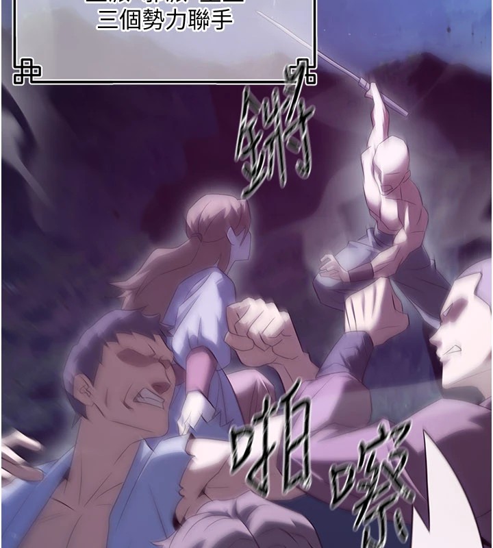 第1话-武林高手变成春画家-炼慾:色魔再临-ZIGIZ,色魔神功（第3张）